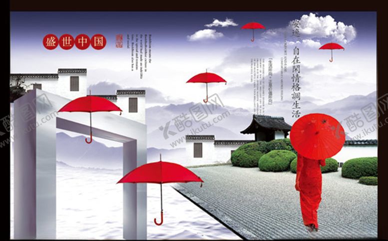 编号：65136506252115399539【酷图网】源文件下载-盛世中国