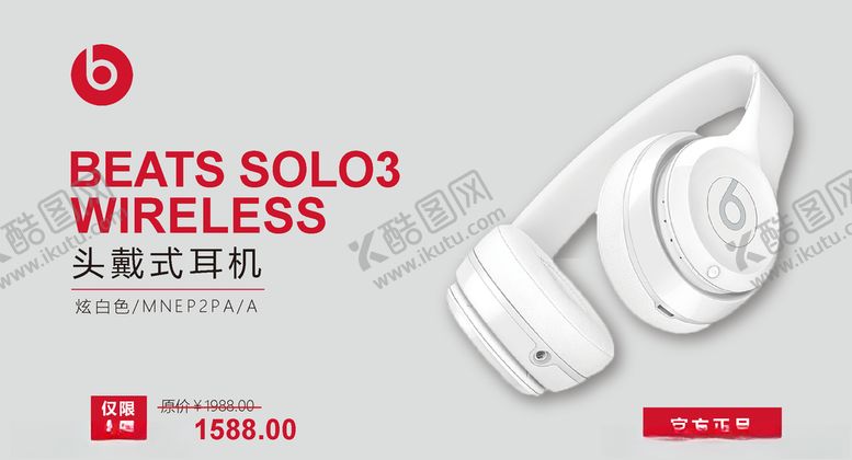 编号：71185906290116523085【酷图网】源文件下载-耳机banner海报