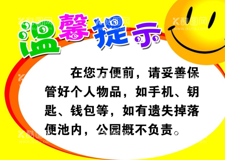 编号：38555212070359062185【酷图网】源文件下载-温馨提示