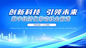 编号：10364809240740345910【酷图网】源文件下载-未来科技会议背景