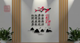 师德文化墙