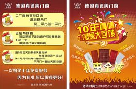 德鲁班门窗