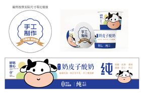 酸奶包装盒