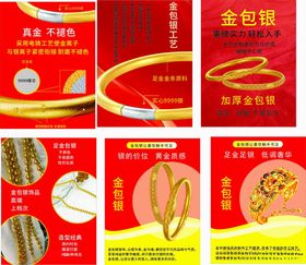 黄金促销海报展示