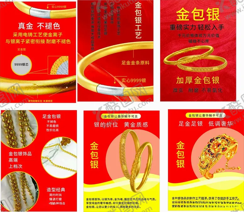 编号：10937906011512551233【酷图网】源文件下载-黄金促销海报展示