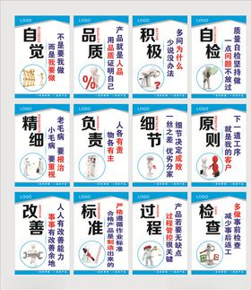 企业标语