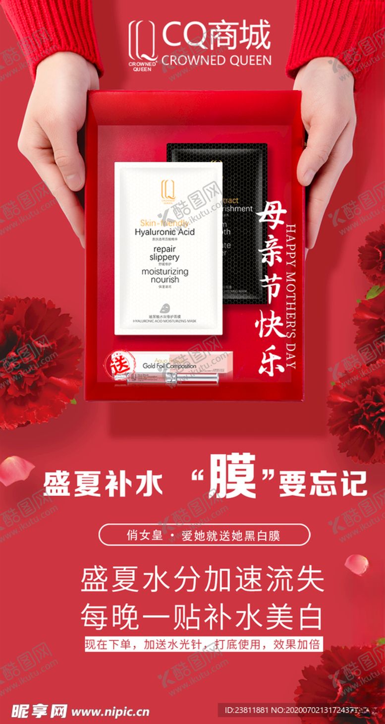 编号：66998905091059362426【酷图网】源文件下载-母亲节