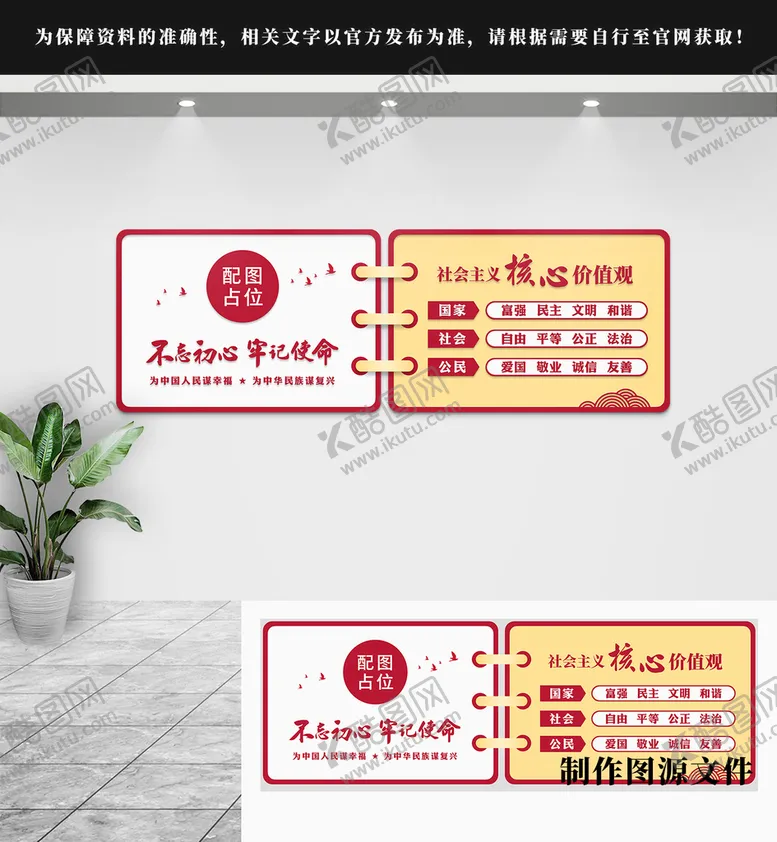 编号：53489210020605265234【酷图网】源文件下载-党建文化墙