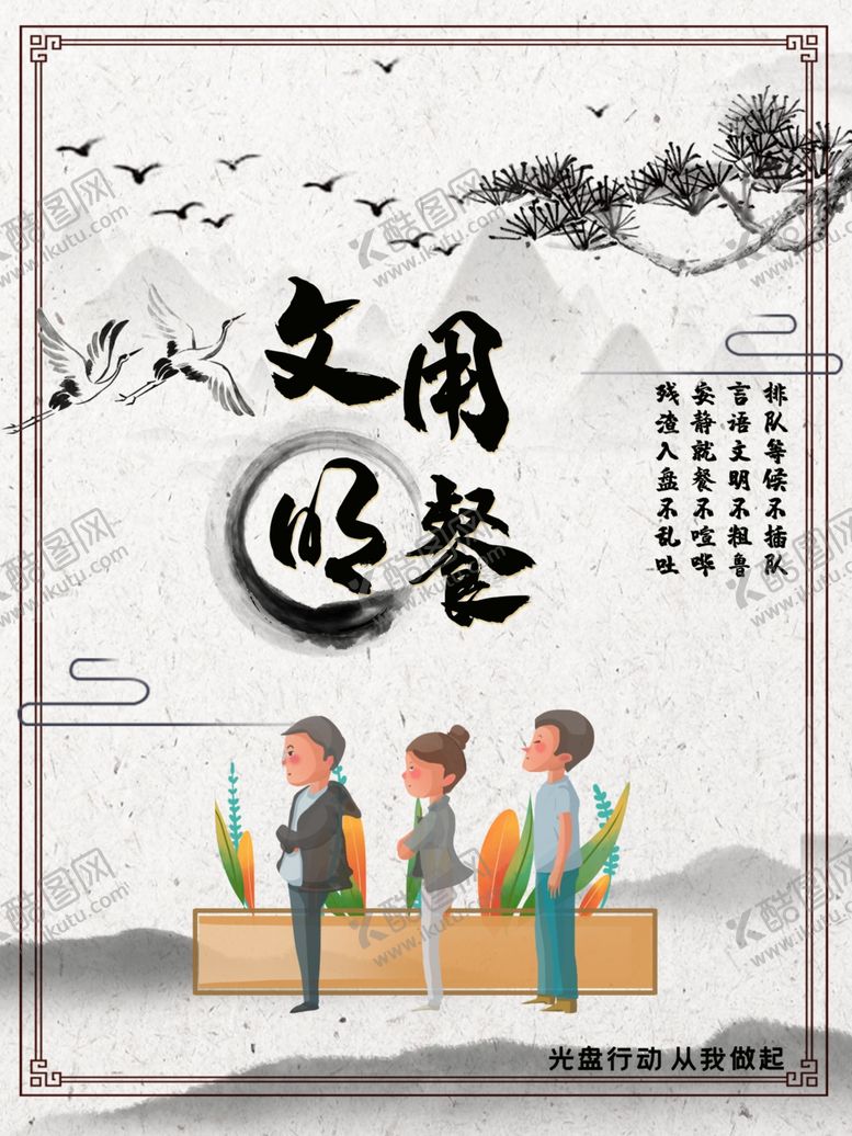 编号：14528609211726478023【酷图网】源文件下载-珍惜粮食