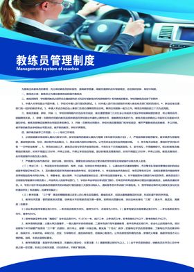 驾校制度