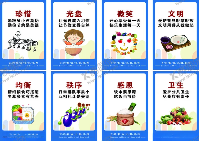 编号：18436002030925117247【酷图网】源文件下载-食堂宣传展板