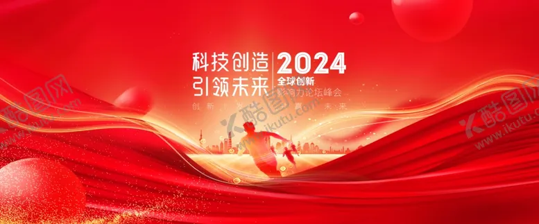 编号：56758901252140015185【酷图网】源文件下载-企业年会舞台背景晚会图片