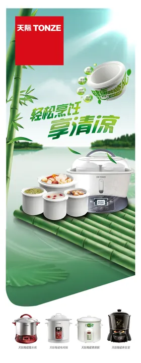 养生健康海报文化茶艺药草中医理疗