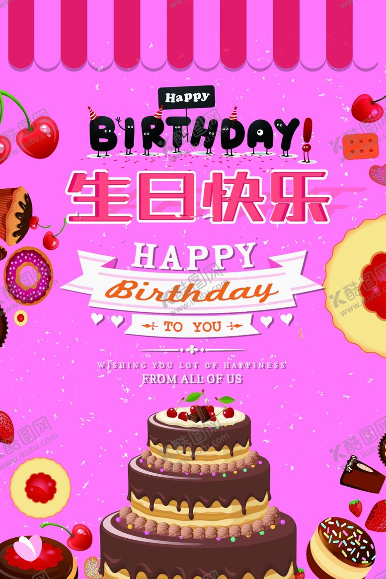 编号：28847409260040148592【酷图网】源文件下载-生日快乐