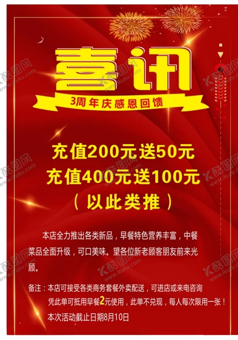 编号：47302609290425311356【酷图网】源文件下载-喜讯