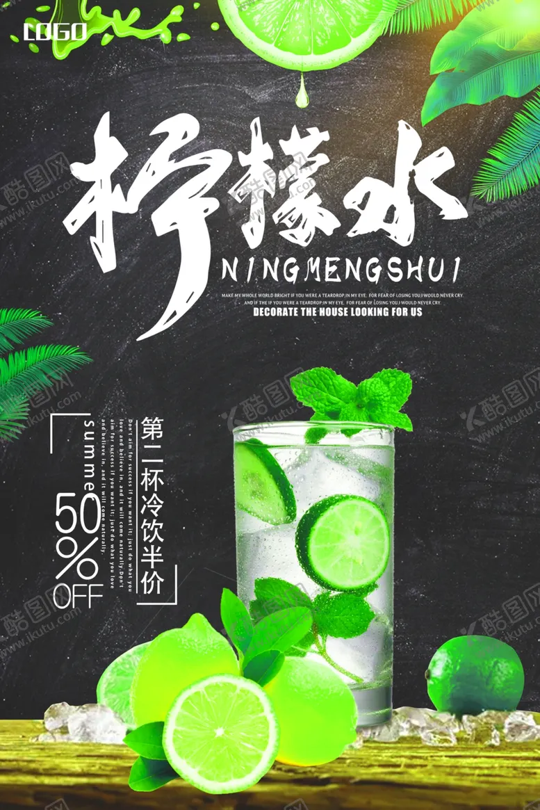 编号：24248105022046272496【酷图网】源文件下载-饮品海报