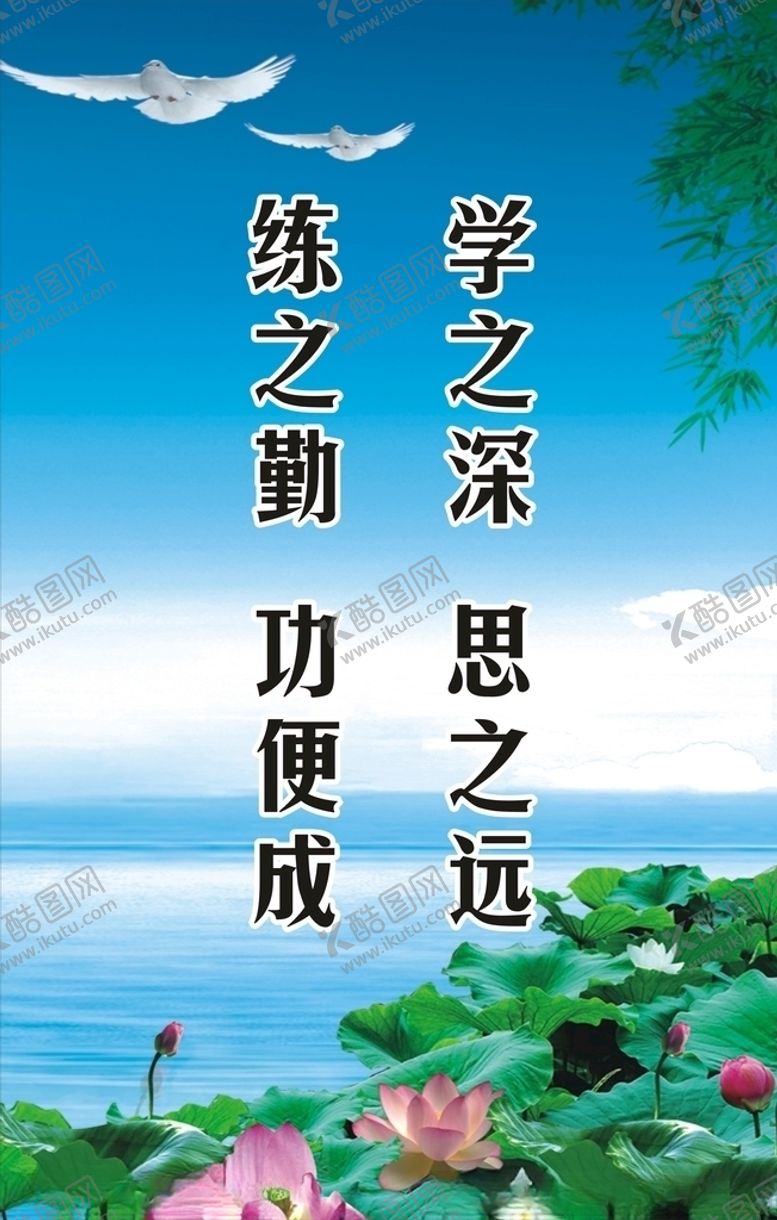 编号：87399409262337461398【酷图网】源文件下载-校园标语