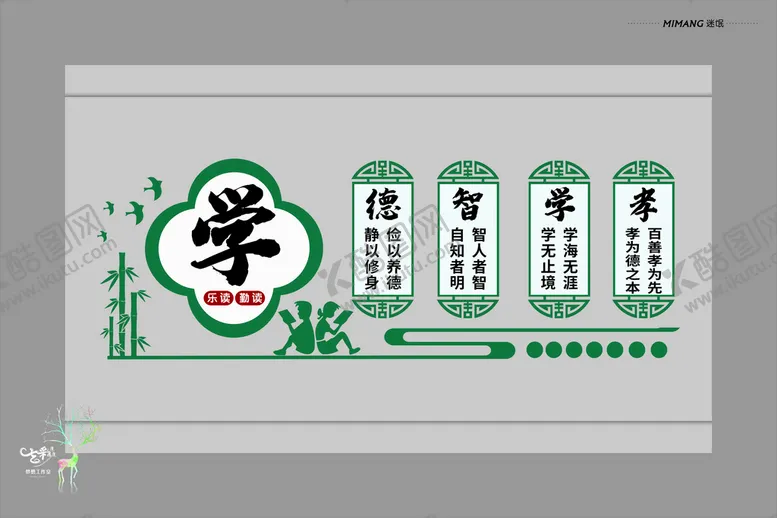 编号：21856711051704021836【酷图网】源文件下载-校园文化墙