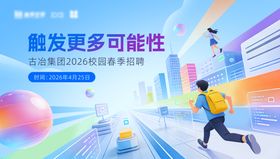 企业招聘kv