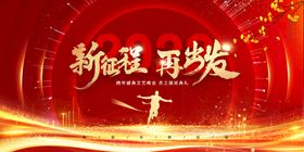 时尚科技2022企业年会展板