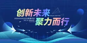 蓝色科技展板主视觉会议背景商务会议