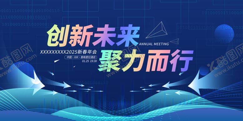 编号：77853802231428016581【酷图网】源文件下载-蓝色科技展板