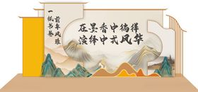 中式山水校园文化展示墙