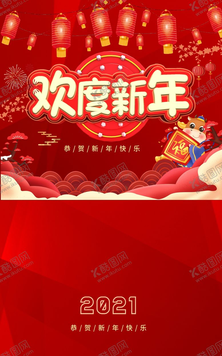 编号：38914609191234123956【酷图网】源文件下载-2021年挂历