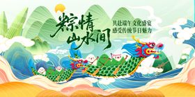 端午节插画活动主KV