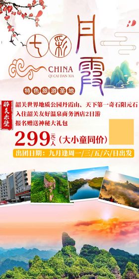 赤水丹霞