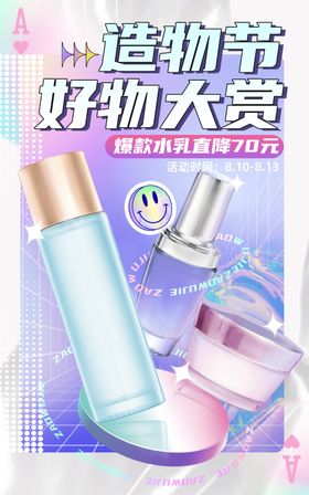化妆品