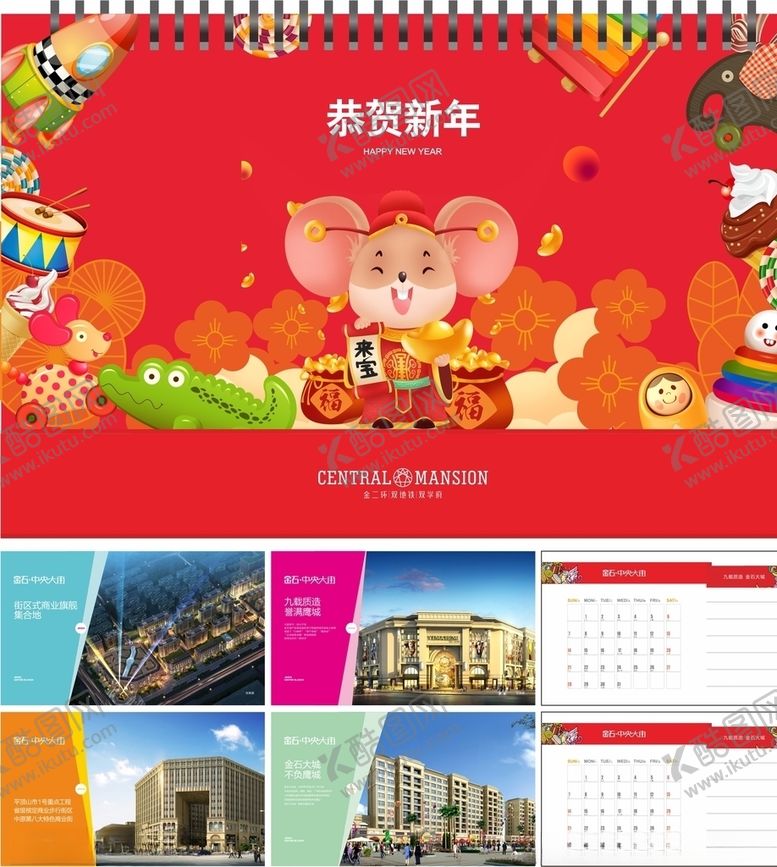编号：15926907140050335456【酷图网】源文件下载-房地产地产新年台历鼠年