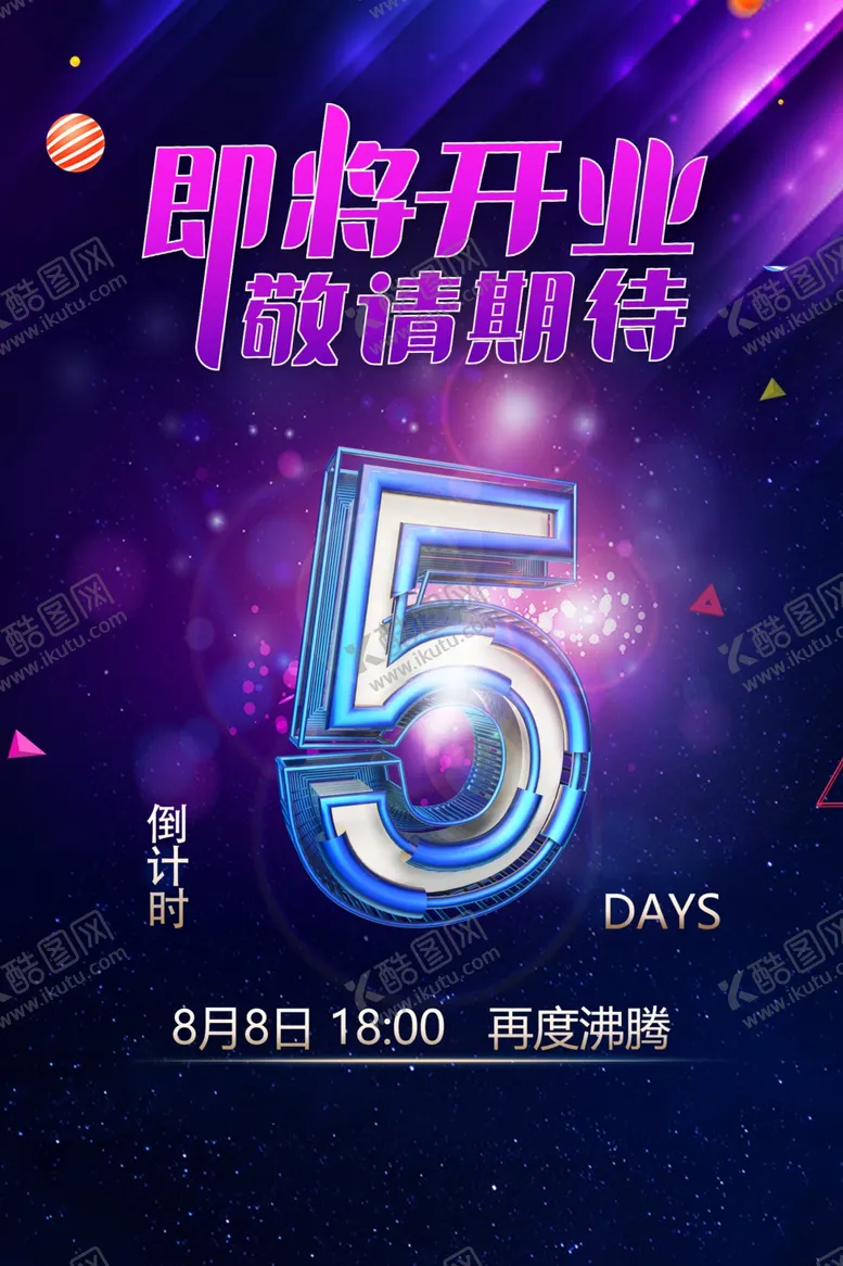 编号：47255906250859289873【酷图网】源文件下载-倒计时海报