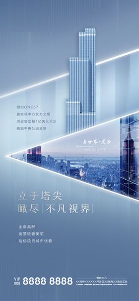 户型价值点系列刷屏地产高端海报