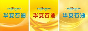 石油