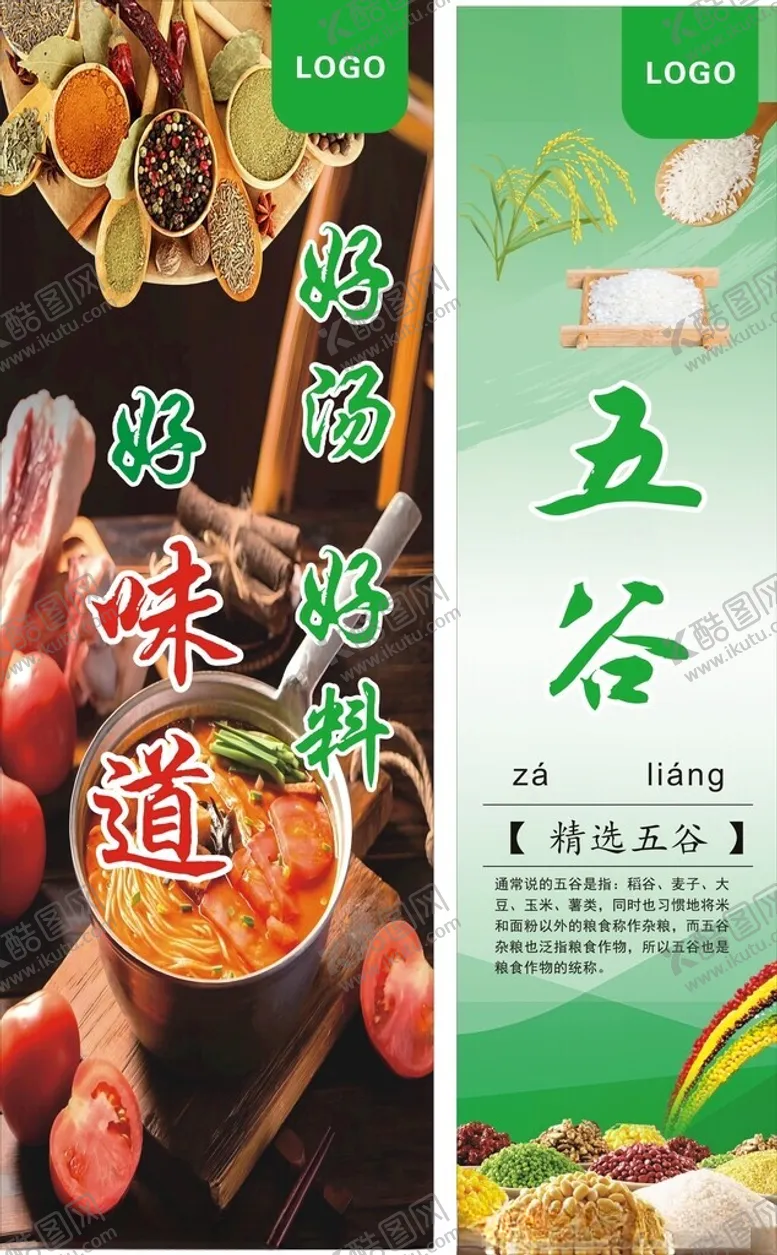 编号：59854803011540032232【酷图网】源文件下载-餐厅标语