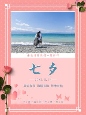 七夕