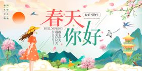 春日少女邂逅美好春光