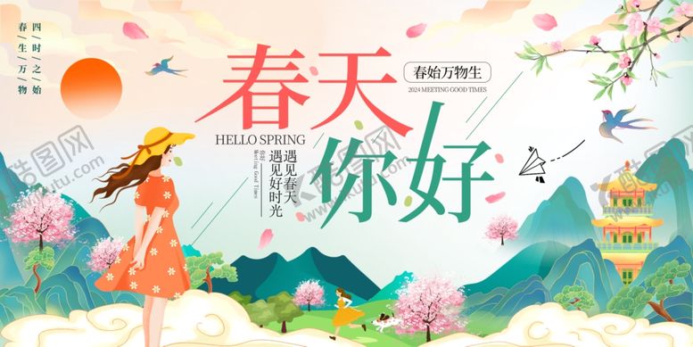 编号：59772504281726548341【酷图网】源文件下载-春日少女邂逅美好春光