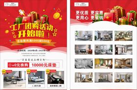 家具工厂团购活动