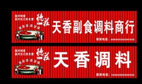 德庄火锅门头