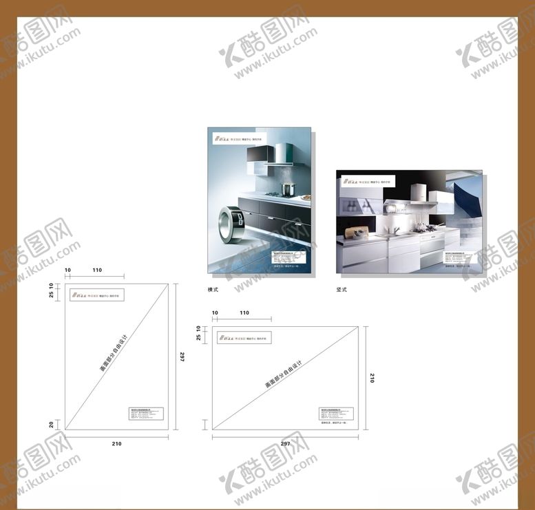 编号：61814809112143068754【酷图网】源文件下载-创意vi设计