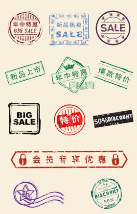 标签角标促销活动宣传海报素材