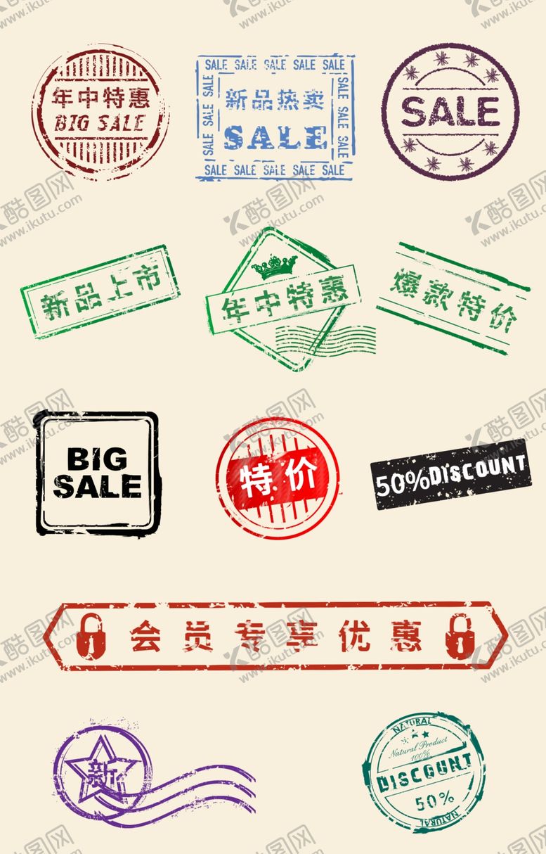 编号：14602306172336466356【酷图网】源文件下载-标签角标促销活动宣传海报素材