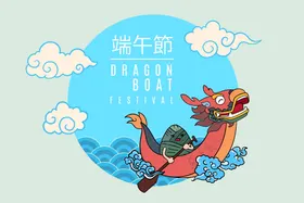 端午节图片设计海报展架