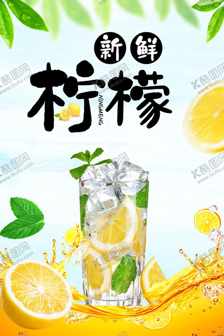 编号：63270909212008573256【酷图网】源文件下载-新鲜柠檬