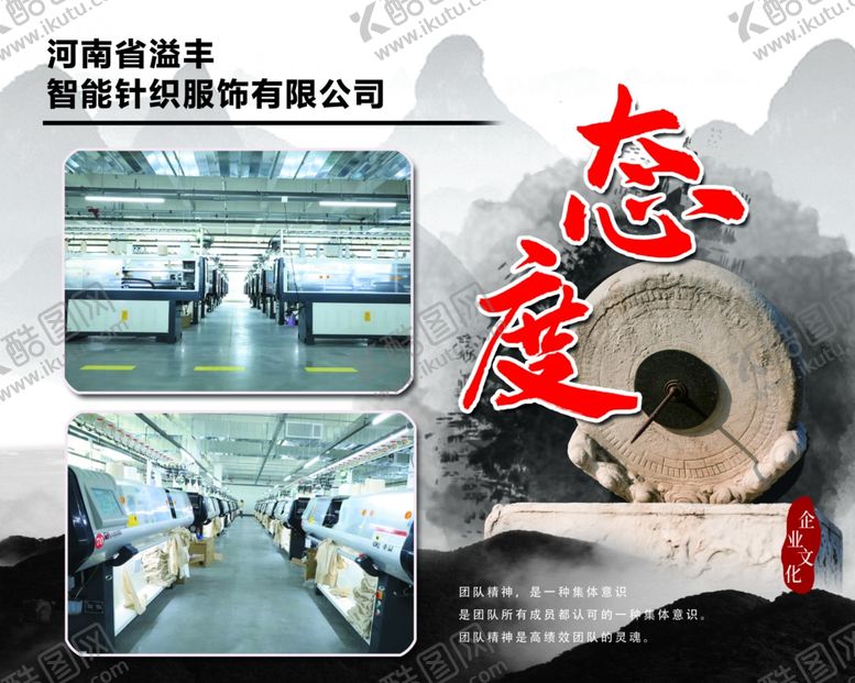 编号：78498311011249446672【酷图网】源文件下载-态度