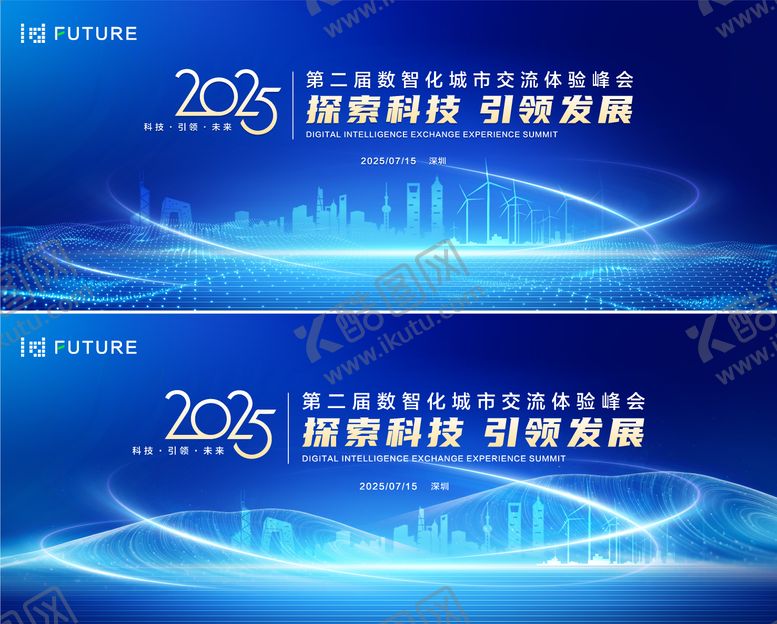 编号：86870307162237232819【酷图网】源文件下载-峰会论坛会议科技发布会年会主形象