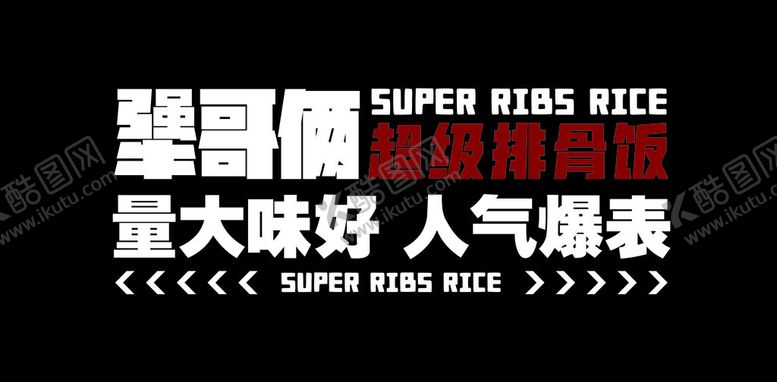 编号：62890501291938541268【酷图网】源文件下载-犟哥俩logo