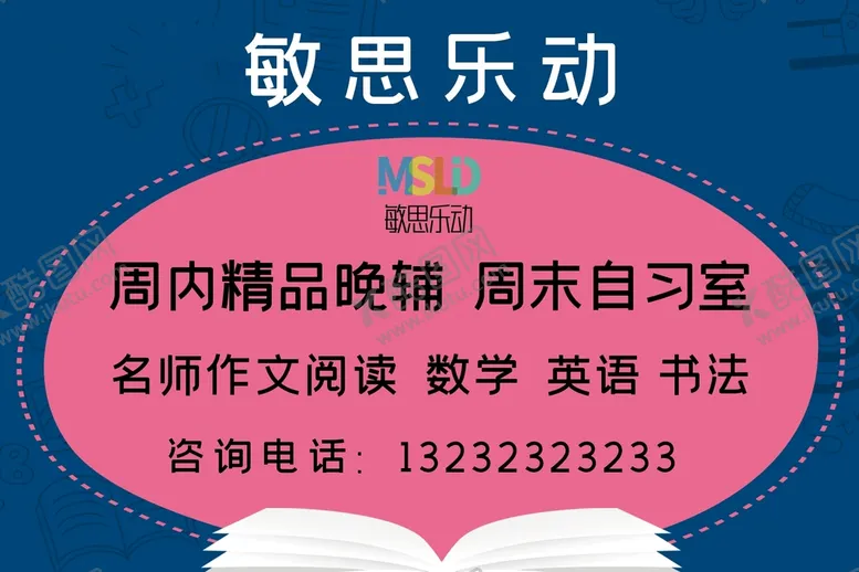 编号：56778801250421174212【酷图网】源文件下载-教育手举牌